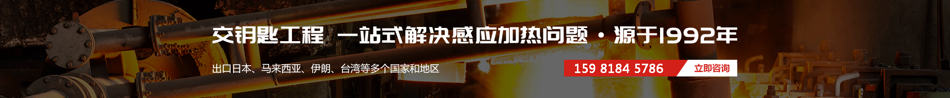 高頻淬火設備廠
